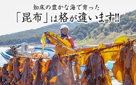 天神さん家の知床羅臼＜天然＞二等昆布（2枚入） ｜ 昆布 北海道 