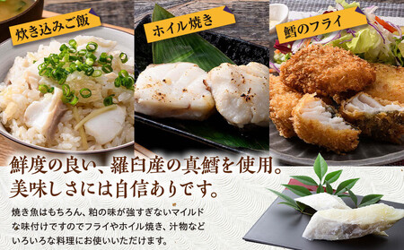 たらの粕漬け 切り落とし1.6kg 生産者 支援 応援