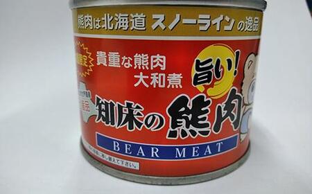知床ジビエ缶詰4点セット(トド・えぞ鹿・クマ) 生産者 支援 応援