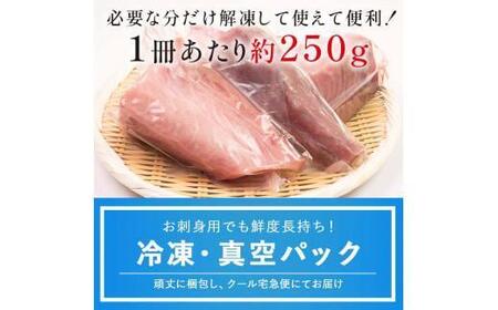 【2025年12月発送】北海道 知床羅臼産 天然鰤刺身 750g（250g ×3パック）ﾌﾞﾘﾌﾞﾘﾌﾞﾘﾌﾞﾘ