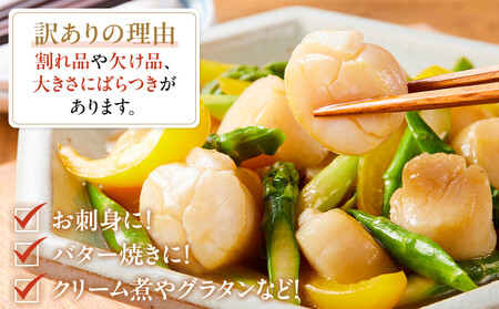 北海道産 訳あり 450g×3 不揃い ほたて 1350g ほたて 刺身 海鮮