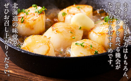 北海道産 訳あり 450g×3 不揃い ほたて 1350g ほたて 刺身 海鮮