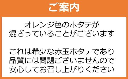 北海道産 訳あり 450g×3 不揃い ほたて 1350g ほたて 刺身 海鮮