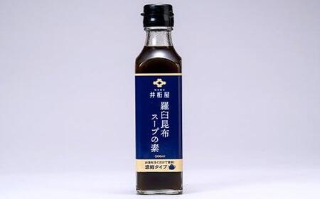 知床 井桁屋 羅臼昆布スープの素 6本セット  ｜ 知床　スープ