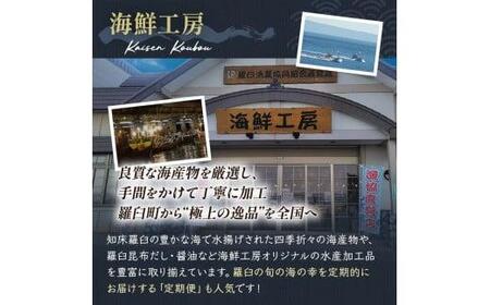 【先行予約】北海道知床羅臼産 天然エゾバフンうに（中）うに折  120g×3枚　2025年1月中旬から発送