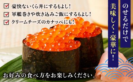 いくら醤油漬け　500g　パック イクラ しょうゆ漬け サケ さけ しゃけ シャケ 海鮮丼 魚介 魚卵 北海道 生産者 支援 応援	