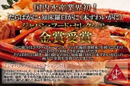 冷凍ボイルズワイガニ足　2kg(2-4人前)