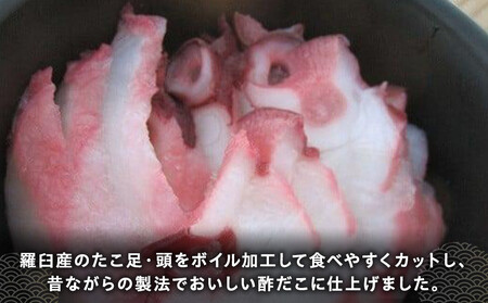 北海酢だこ 生産者 支援 応援