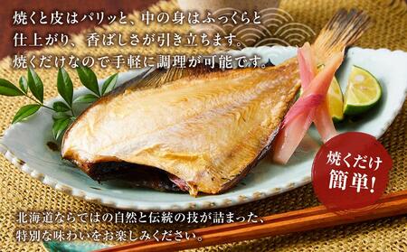 訳あり 宗八かれい一夜干し 250g入×4袋