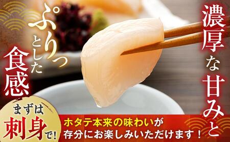 刺身用帆立2kg ほたて ホタテ 貝柱 貝 刺身 海鮮丼 米 羅臼町 北海道 海鮮 セット 生産者 支援 応援 F