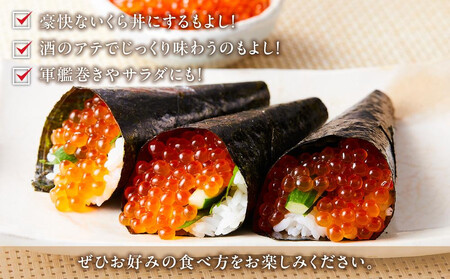 【12月発送】北海道産 いくら醤油漬け 大容量 200g×6パック いくら