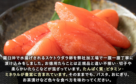 【数量限定】お徳用知床羅臼産たらこ 約250g×2箱