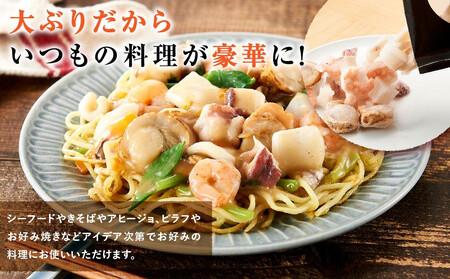 羅臼産のタコ、イカをふんだんに使ったシーフードミックス 2kg