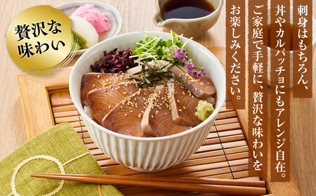 羅臼産刺身用ブリ　1kg