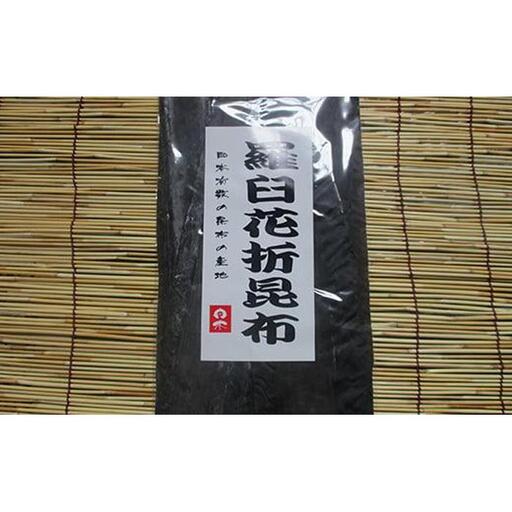 羅臼昆布６種詰め合わせセット「羅臼昆布の仲間達」 ｜ 北海道