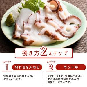 知床羅臼産　冷凍煮だこ(2本)2.5kg ｜タコ　北海道