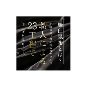 羅臼昆布 天然 2等 （Lサイズ330g×2個)  ｜ こんぶ 北海道 