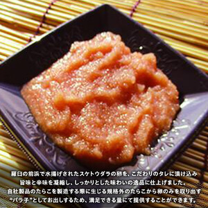 ほぐし無着色辛子明太子 250gX5パック｜明太子　羅臼