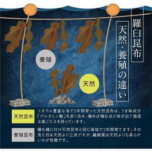 羅臼昆布 天然 4等 450gセット(150g×3個)  ｜ 昆布 北海道 