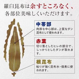 【ふるなびWEEK対象】訳あり 北海道 知床 羅臼産 昆布 天然 花折昆布400g前後(2枚入り×3) FN-Limited-PR