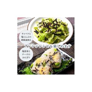 羅臼塩こんぶ 5袋|こんぶ おにぎり