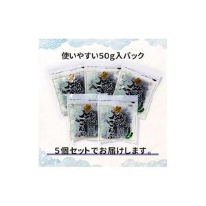 羅臼塩こんぶ 5袋|こんぶ おにぎり