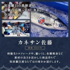  羅臼産のかれいの『えんがわわさび』（400g） ｜魚　かれい