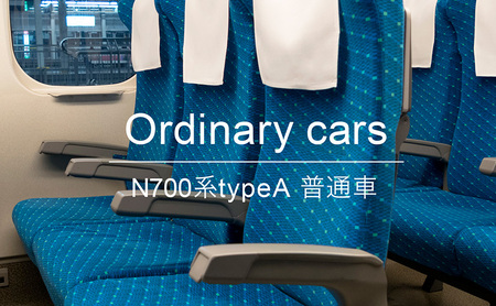 N700系typeA 東海道新幹線モケットコースター3pcs_No.8700177 | 北海道赤平市 | ふるさと納税サイト「ふるなび」