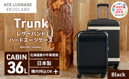 Trunkレザーバンドハードスーツケース_No.5800177 ブラック 36L キャリーバッグ 旅行バッグ 旅行 海外旅行 旅行用品 日本製