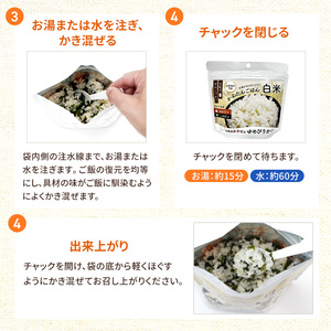 北海道赤平市産ゆめぴりか使用！ 白米 100g 50袋セット 大粒で甘みしっかり アルファ米 保存食 非常食 長期保存 アルファ化米 