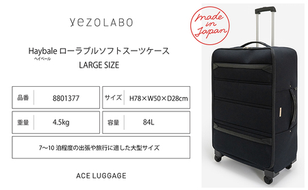 Haybale ローラブル ソフト スーツケース LARGE_No.8801377 キャリーケース 旅 旅行 キャリー かばん バッグ 国産 日本製 北海道 赤平市