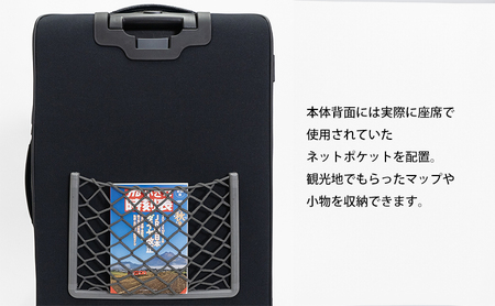 N700系typeA 東海道新幹線 モケットソフトスーツケース No.8702277 出張 旅行 日本製 62L チケットホルダー付き エコ アップサイクル 再利用 リサイクル 電車 鉄道 北海道 赤平市 国産