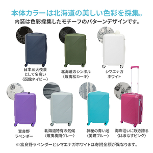 Brush 北海道 カラーパレット スーツケース LTD 95L LARGE_ No.580247706 シマエナガホワイト キャリーケース 旅 キャリー かばん バッグ 国産 日本製 北海道 赤平市