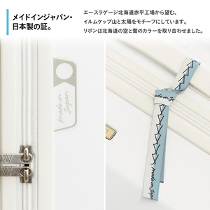 Brush 北海道 カラーパレット スーツケース LTD 95L LARGE_ No.580247706 シマエナガホワイト キャリーケース 旅 キャリー かばん バッグ 国産 日本製 北海道 赤平市