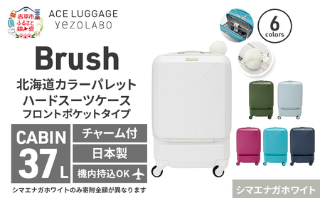 Brush 北海道 カラーパレット スーツケース LTD ポケット 37L CABIN_No.5802077 シマエナガホワイト キャリーケース 旅 キャリー かばん バッグ 国産 日本製 北海道 赤平市