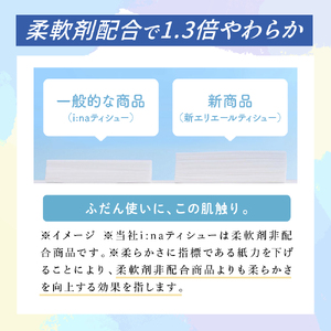 定期便 2ヵ月連続お届け エリエール ハーフサイズ 収納に便利 コンパクト 【少量6パック】 エリエール ティシュー 180組5箱 6パック 計30箱 箱ティッシュ ボックスティッシュ ペーパー 紙 防災 常備品 定番