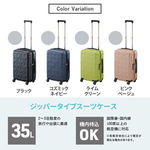 PROTeCA KOHRY2 49 No.0148100（04ライムグリーン）35L エースラゲージ スーツケース プロテカ コーリー ファッション カバン バッグ 日本製 キャリーケース 旅 キャリー かばん 抗ウイルス仕様