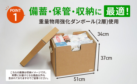 赤平市の備蓄・買い置き収納セット 1人用 (3品別送) エースラゲージ エリエール アルファ化米 トイレット ティシュー 防災 備蓄 あかびら