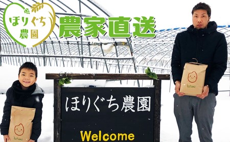 ほりぐち農園直送 ゆめぴりか 5kg ※2020年10月新米よりお届け