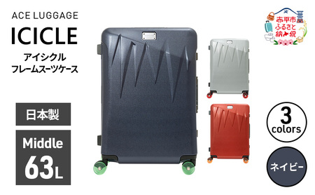 ICICLE フレームスーツケース Middle_No.5804377 03(ネイビー)　旅 旅行 キャリー スーツケース かばん バッグ 国産 日本製 機内持ち込み 出張 中型サイズ 北海道 赤平市