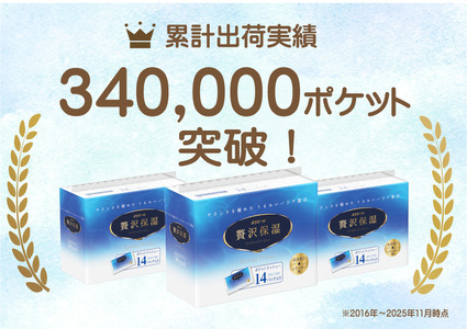 エリエール 贅沢保湿 ポケットティシュー[14組4パック]×1個  お試し 持ち歩き 風邪 花粉症 柔らか　 雑貨 日用品 ポケットティッシュ しっとり感 デリケート肌 