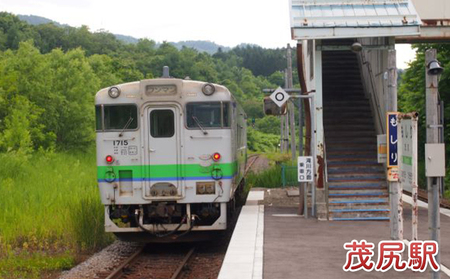 ◇赤平駅・平岸駅・茂尻駅◇2種キーホルダー・プレマグネット | 北海道赤平市 | ふるさと納税サイト「ふるなび」