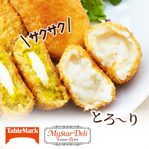 【最短 翌日配送】北海道 コロッケ とろける濃厚 クリームコロッケ 計20個 10個 ×2 国産 紅ずわいがに 使用 マイスターデリ 冷凍食品 惣菜 弁当 おかず 揚げ物 セット グルメ 大容量 冷凍コロッケ 揚げるだけ 時短 