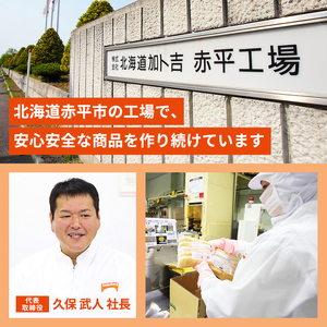 北海道 コロッケ 栗かぼちゃとチーズソースの包み揚げ 計 48個 12個 ×4