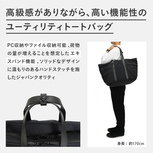 yezoLABO Lake ユーティリティトートバッグ L No.8800277 ファッション小物 リュック かばん 黒 通勤 通学 社会人 学生 出張 旅行 PCが入る ファイル収納 ベルト付き 日本製 国産 北海道 赤平市