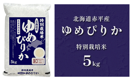 厳選！あかびらグルメ便C＜入金月翌月に5品別送にてお届けコース