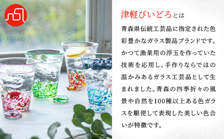 津軽びいどろ にほんの色タンブラー2種(舞う桜・雪の灯)_装飾品・工芸品 雑貨・日用品 タンブラー 食器 _【1490252】