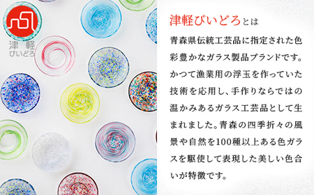 津軽びいどろ色色豆皿 4種 (菜の花・若葉・ねぶた夜祭・水鞠)_装飾品・工芸品 雑貨・日用品 皿・椀 食器 _【1490561】