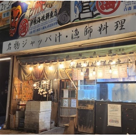 漁師料理酒場「名物のジャッパ汁」津軽海峡鮮魚店　ご飲食券　1,000円券×9枚(合計9,000円分)_旅行券・チケット 食事券  _【1588148】