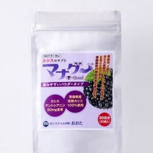 カシスの機能性表示食品 マナグー 30日分_惣菜・加工品 _【1618047】